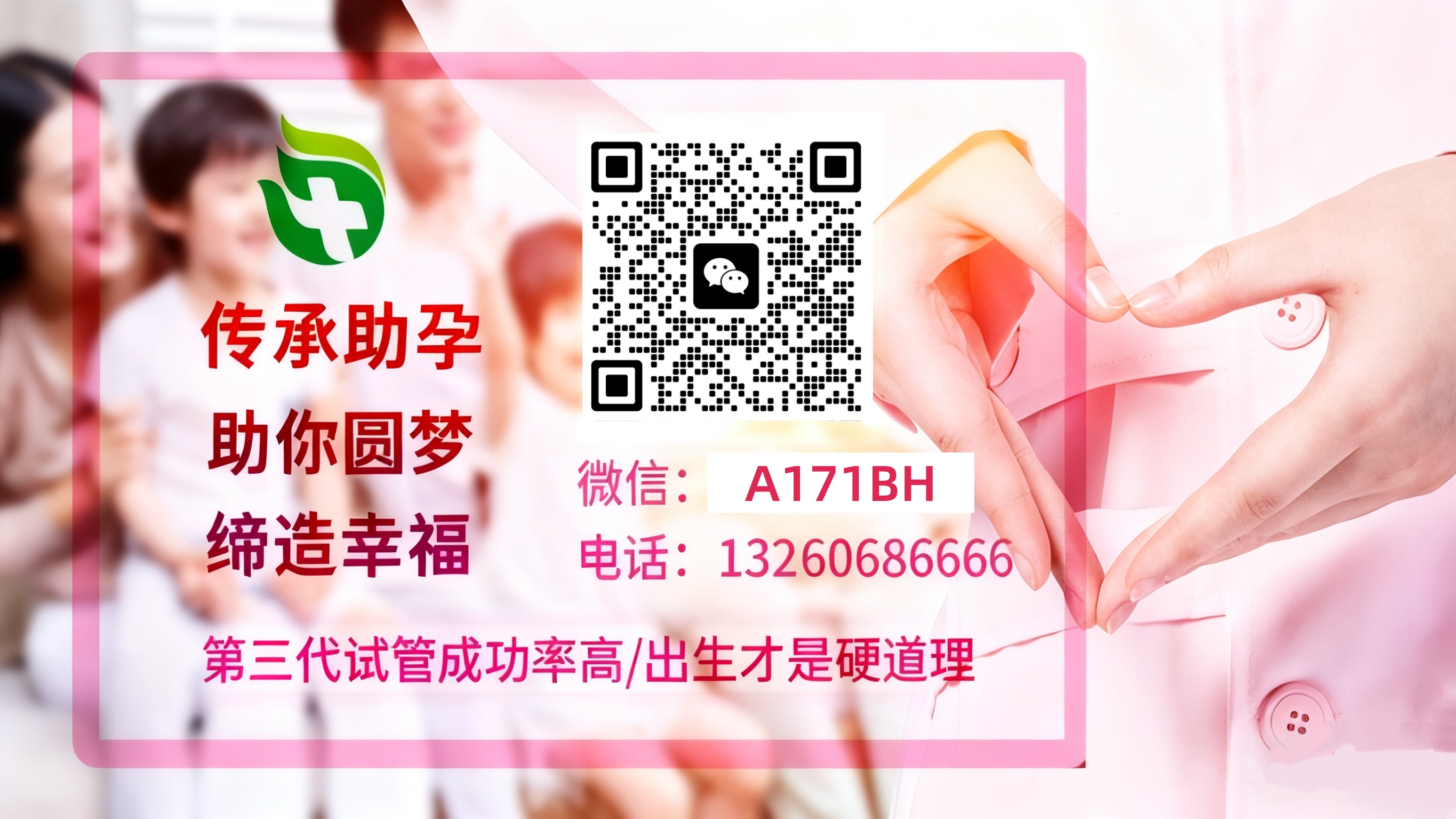 爱之晶代怀单身网 试管婴儿科普